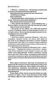 Sumatošūs dienos, arba Nuotaka ir oligarchas