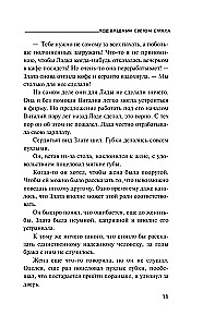 Po blyškios baimės šviesa