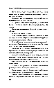 Po blyškios baimės šviesa