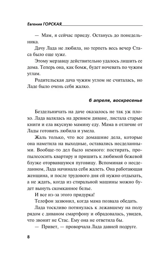 Po blyškios baimės šviesa