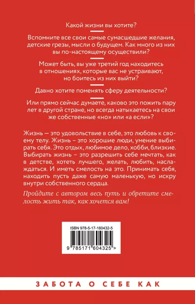 Piisavalt julgust elada. Näha head kõiges, tunda ja tegutseda vastu levinud raame