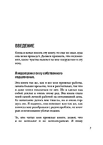 Alateadvuse uut seadistamine. Mõtlemise mudeli muutmise saladused isikliku efektiivsuse tõstmiseks