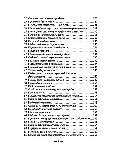 Erfüllung von Wünschen und die Suche nach seiner Bestimmung. Geschichten, die helfen zu leben