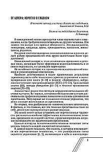 Psychotechnologie wpływu