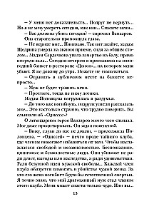 Duēle ar nāvi
