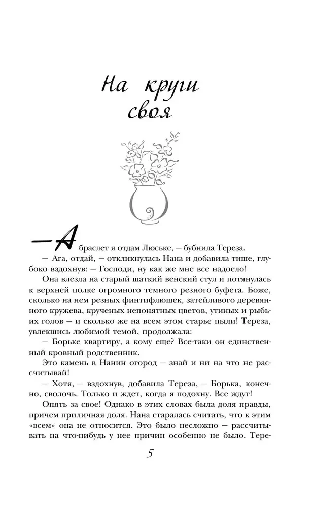 Ring tagasi