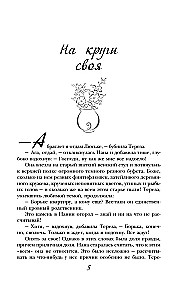 Ring tagasi