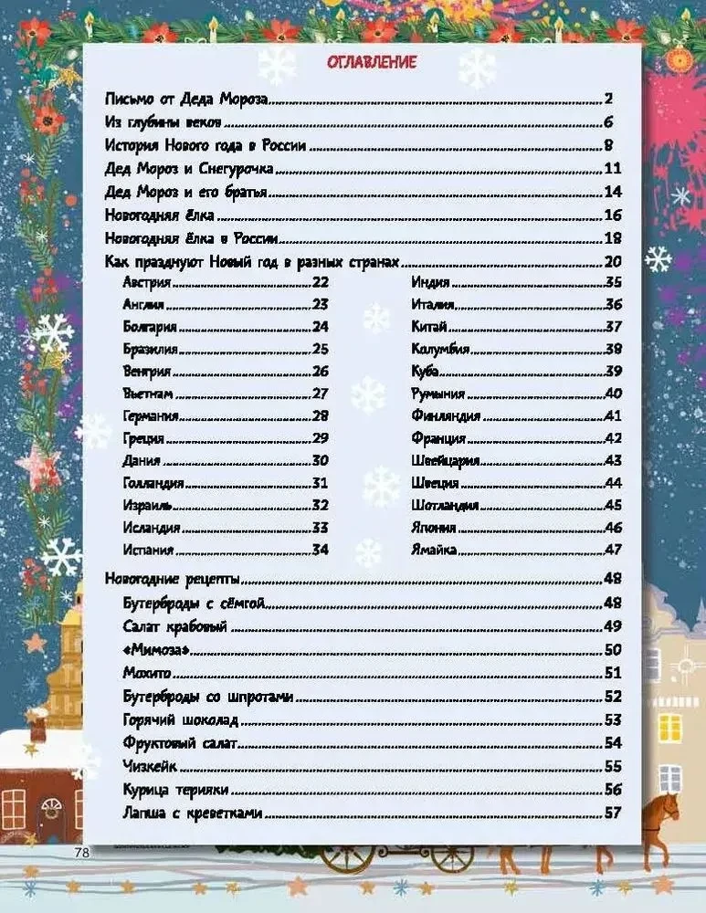 Nowy Rok nadejdzie wkrótce