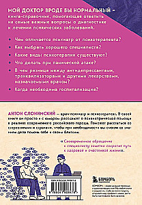 Mano gydytojas (atrodo) normalus. Bet kiti vis dar nori mane nužudyti