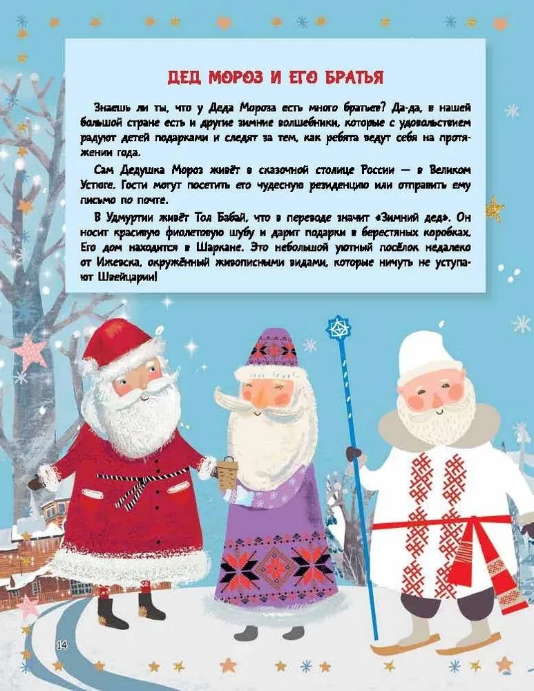 Nowy Rok nadejdzie wkrótce