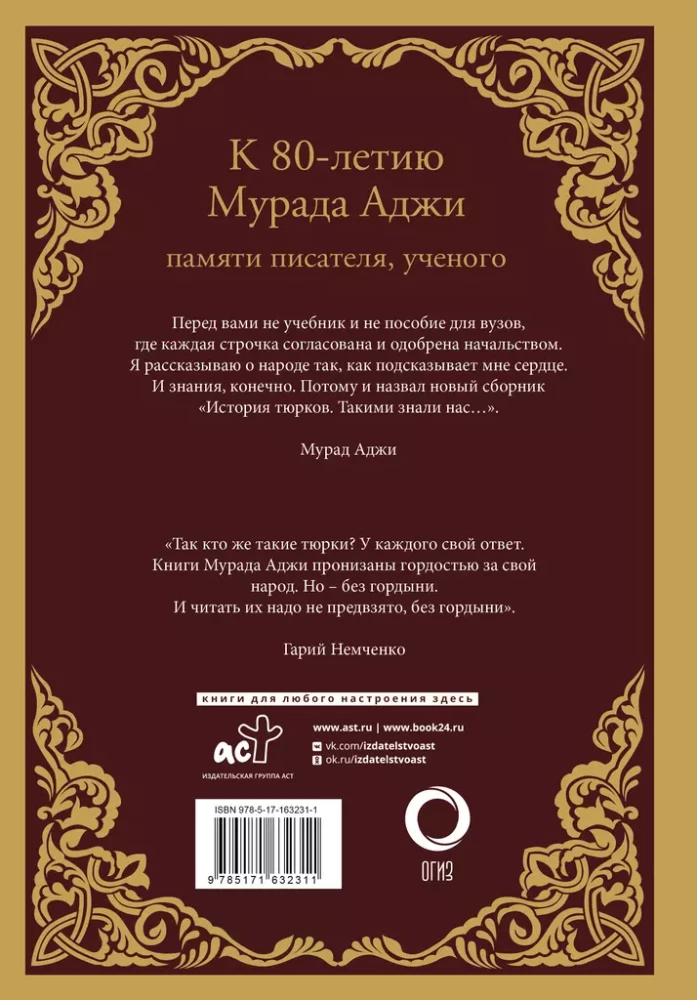 Turkų istorija