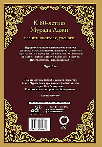 Turkų istorija