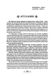 Turkų istorija