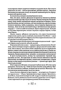 Turkų istorija
