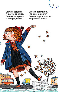 Draugai-bendrai. Eilėraščiai