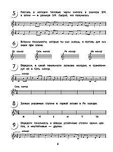 Solfeggio 1-2 grades. Textbook and workbook (set)