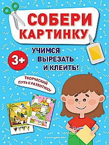 Sudėk paveikslėlį. Mokomės iškirpti ir klijuoti
