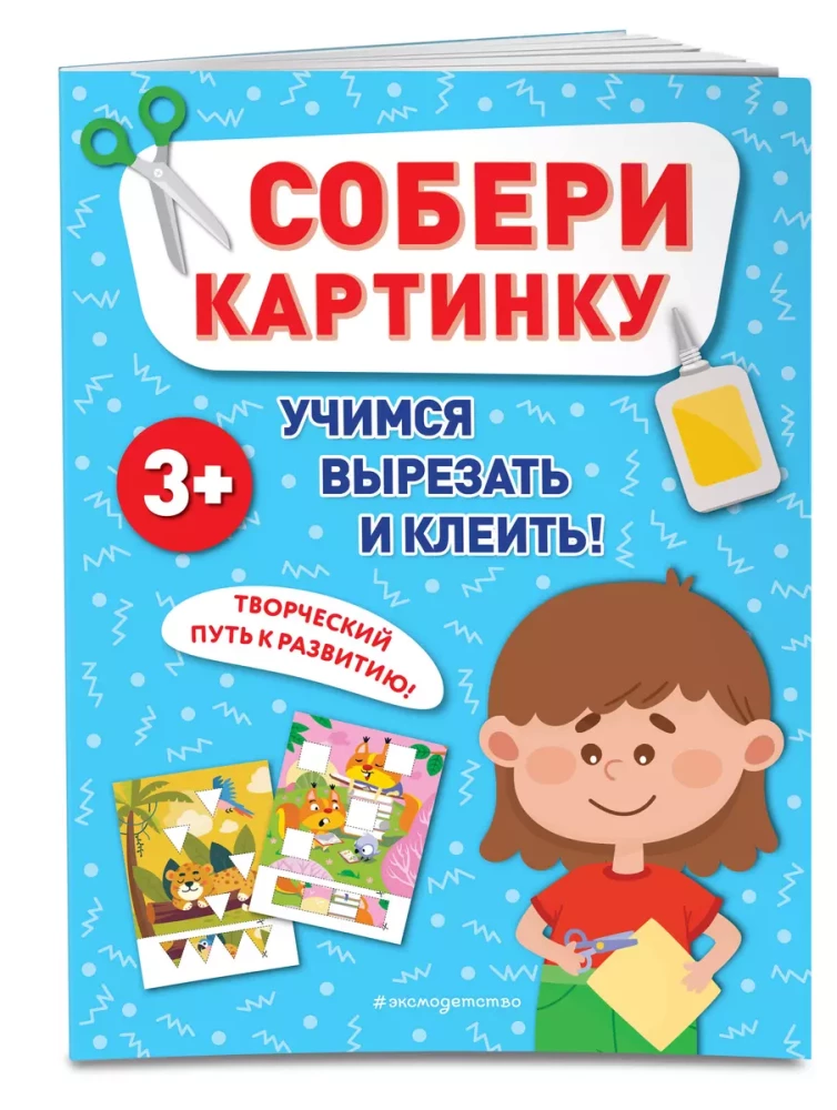 Sudėk paveikslėlį. Mokomės iškirpti ir klijuoti