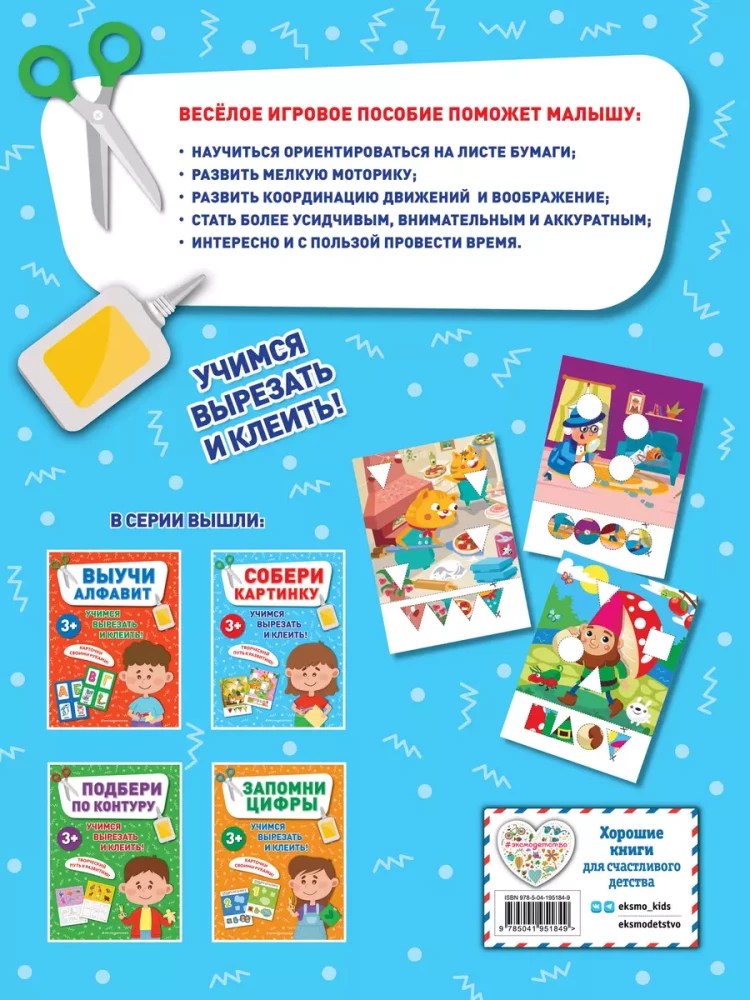 Sudėk paveikslėlį. Mokomės iškirpti ir klijuoti
