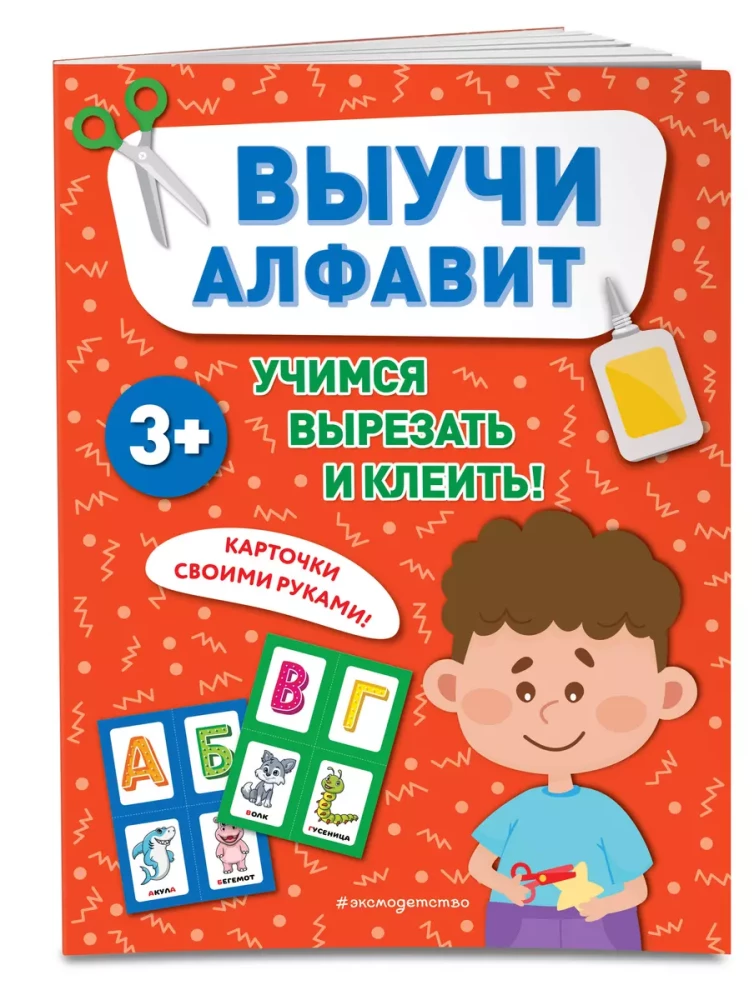 Išmok alfabetą. Mokomės iškirpti ir klijuoti