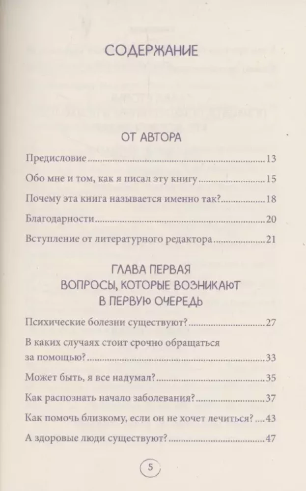 Mano gydytojas (atrodo) normalus. Bet kiti vis dar nori mane nužudyti