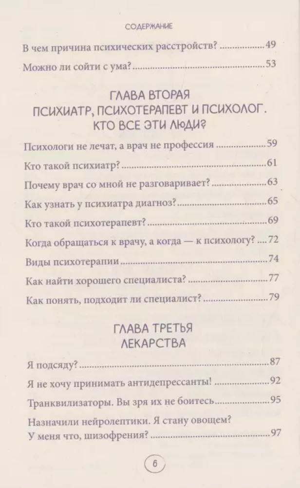 Mano gydytojas (atrodo) normalus. Bet kiti vis dar nori mane nužudyti
