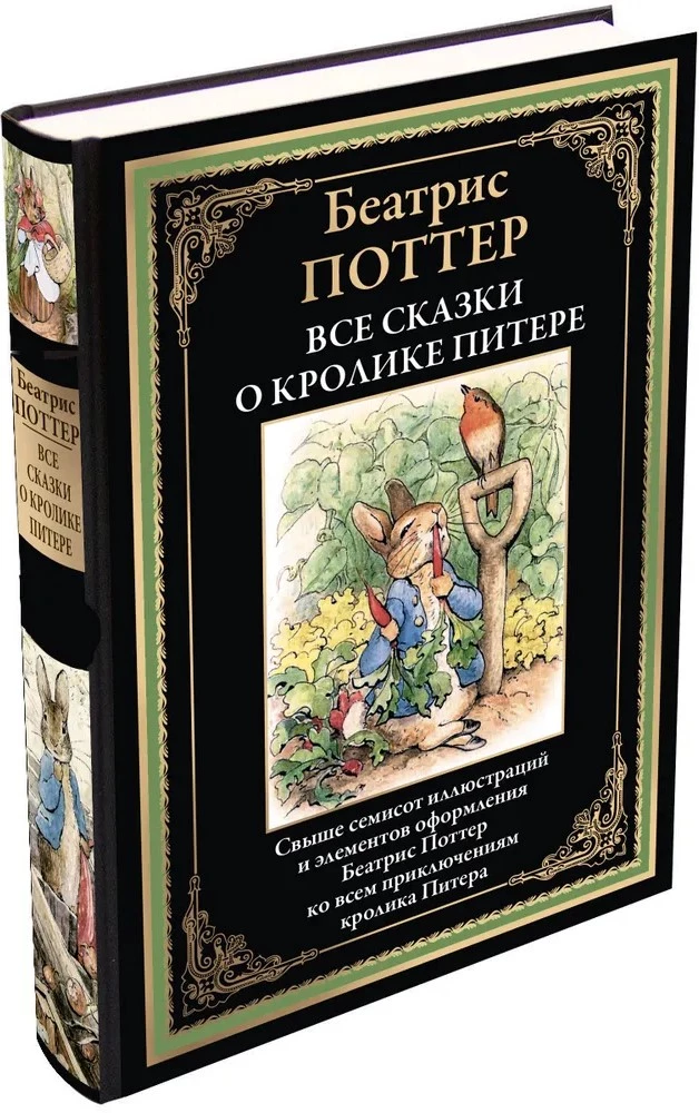 Kõik lood krantsist Peterist