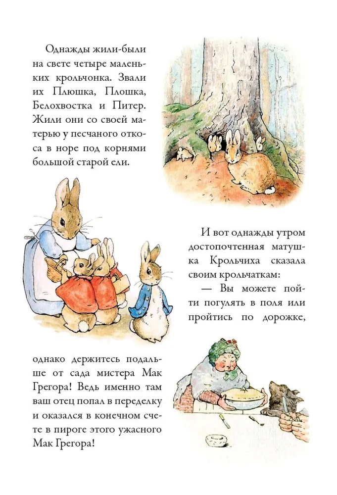 Kõik lood krantsist Peterist