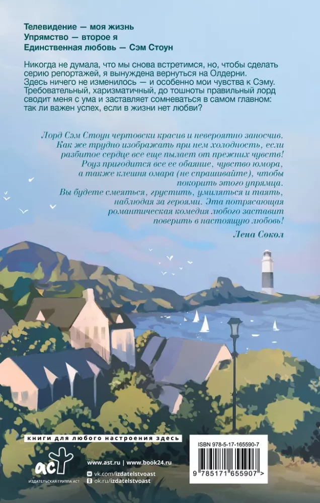 Kalake. Teine suudlus
