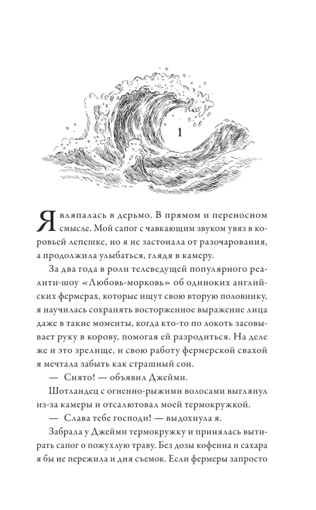 Kalake. Teine suudlus