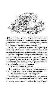 Kalake. Teine suudlus
