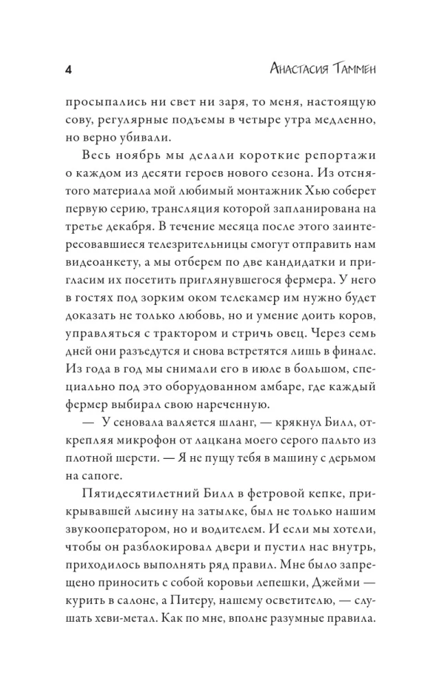Kalake. Teine suudlus
