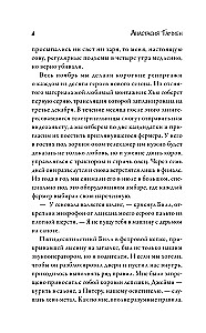Kalake. Teine suudlus