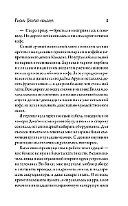 Kalake. Teine suudlus