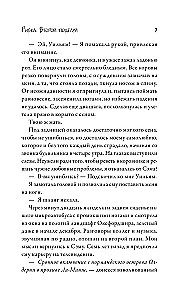 Kalake. Teine suudlus