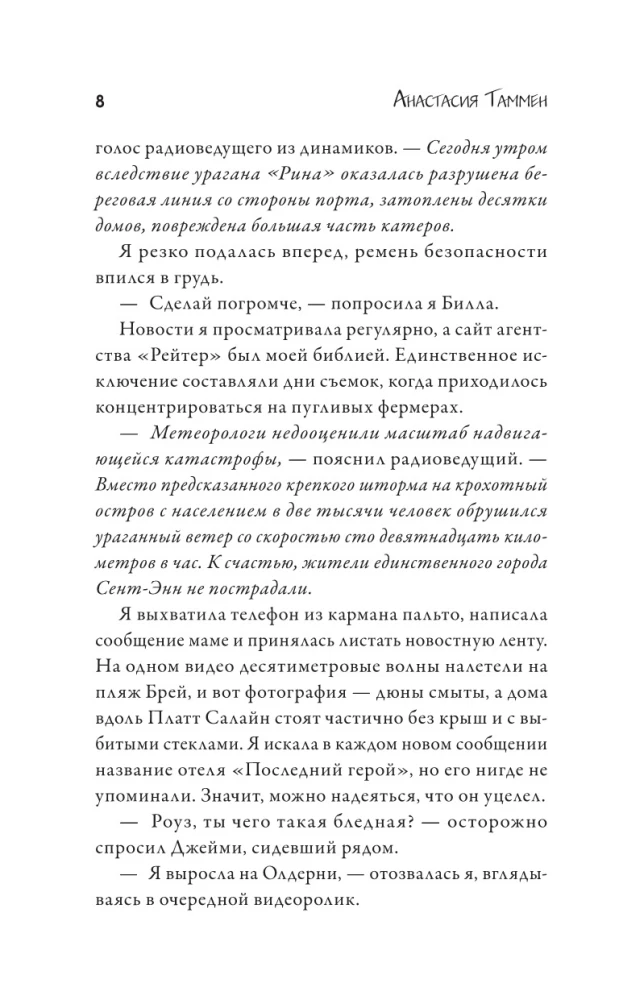 Kalake. Teine suudlus