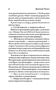 Kalake. Teine suudlus