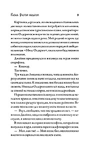 Kalake. Teine suudlus