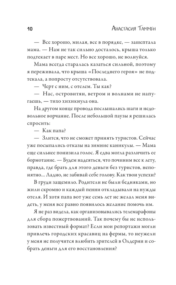 Kalake. Teine suudlus