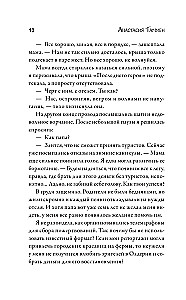 Kalake. Teine suudlus