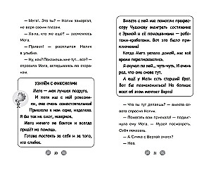 Fiksikai. Muziejus