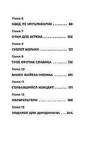 Fiksikai. Muziejus