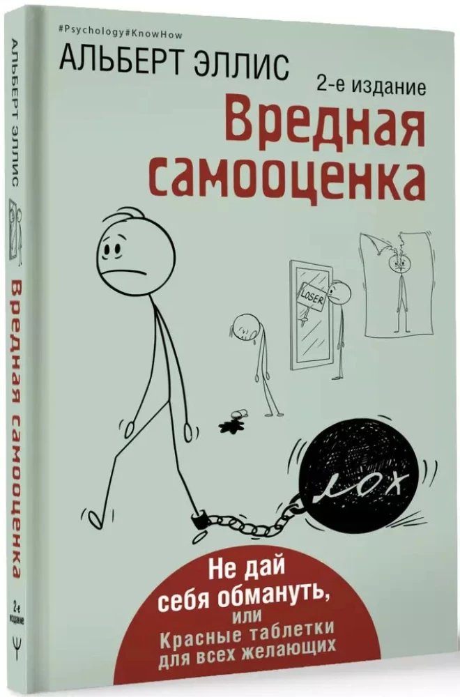 Žalingas savęs vertinimas. Neleisk, kad tavęs apgautų, arba Raudonos tabletės visiems norintiems