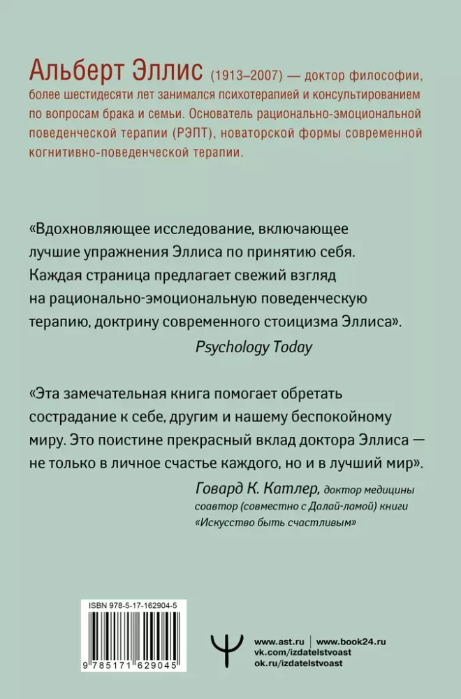 Žalingas savęs vertinimas. Neleisk, kad tavęs apgautų, arba Raudonos tabletės visiems norintiems