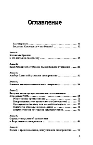 Žalingas savęs vertinimas. Neleisk, kad tavęs apgautų, arba Raudonos tabletės visiems norintiems