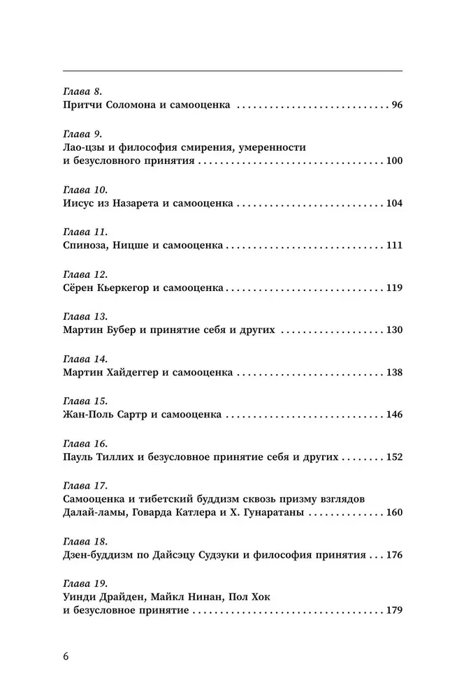 Žalingas savęs vertinimas. Neleisk, kad tavęs apgautų, arba Raudonos tabletės visiems norintiems