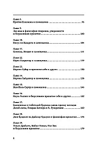 Žalingas savęs vertinimas. Neleisk, kad tavęs apgautų, arba Raudonos tabletės visiems norintiems