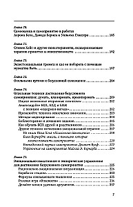 Žalingas savęs vertinimas. Neleisk, kad tavęs apgautų, arba Raudonos tabletės visiems norintiems