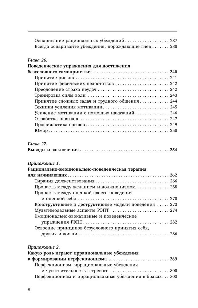 Žalingas savęs vertinimas. Neleisk, kad tavęs apgautų, arba Raudonos tabletės visiems norintiems