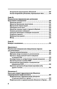 Žalingas savęs vertinimas. Neleisk, kad tavęs apgautų, arba Raudonos tabletės visiems norintiems